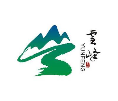 云峰山旅游风景区标志设计